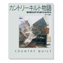 Country Quilt  - 1