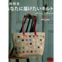 Special Patchwork Designs - Akemi Shibata - Lingua Giapponese - 1