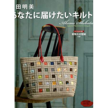 Special Patchwork Designs - Akemi Shibata - Lingua Giapponese  - 1